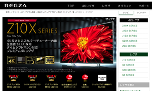 Toshiba Regza Z10x 50z10x 4kテレビが欲しい 価格動向をチェック