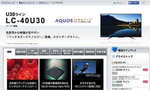 SHARP AQUOS U U30 LC-40U30 | 4Kテレビが欲しい 価格動向をチェック