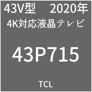 TCL 43P715
