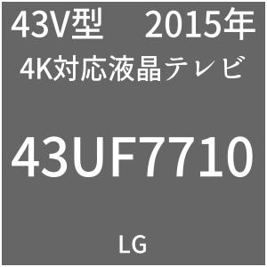LG UF7710 43UF7710