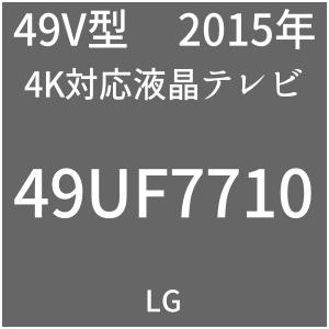 LG UF7710 49UF7710