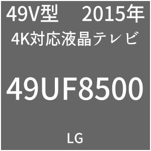 LG UF8500 49UF8500