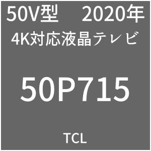TCL 50P715