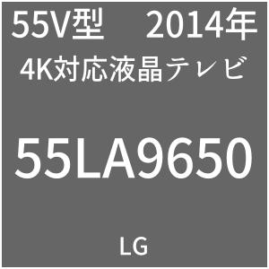 LG LA9650 55LA9650