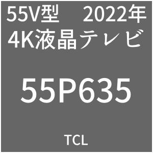 TCL 55P635
