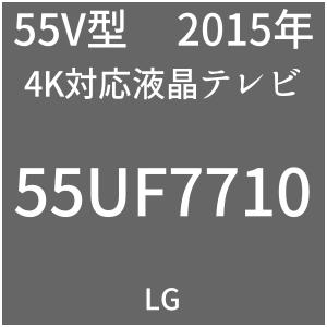 LG UF7710 55UF7710