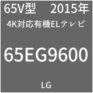 LG EG9600 65EG9600
