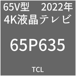 TCL 65P635