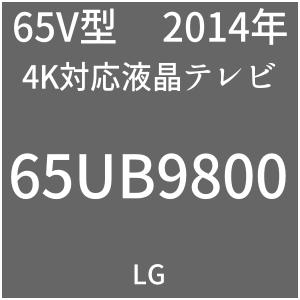 LG UB9800 65UB9800