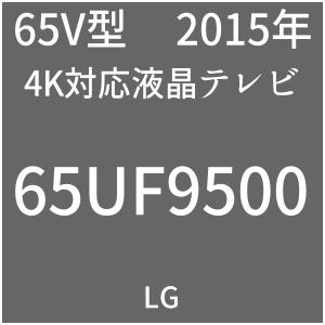LG UF9500 65UF9500