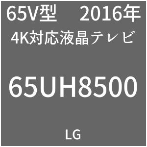LG UH8500 65UH8500
