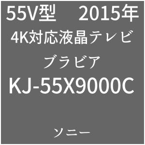 SONY BRAVIA X9000C KJ-55X9000C