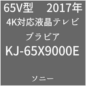 SONY BRAVIA X9000E KJ-65X9000E