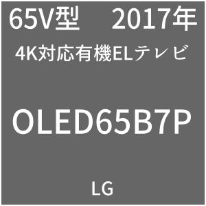 LG OLED B7P OLED65B7P