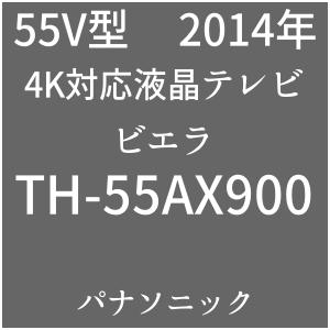 Panasonic VIERA AX900 TH-55AX900