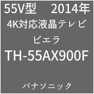 Panasonic VIERA AX900 TH-55AX900F
