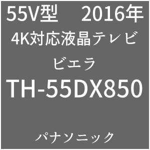 Panasonic VIERA DX850 TH-55DX850